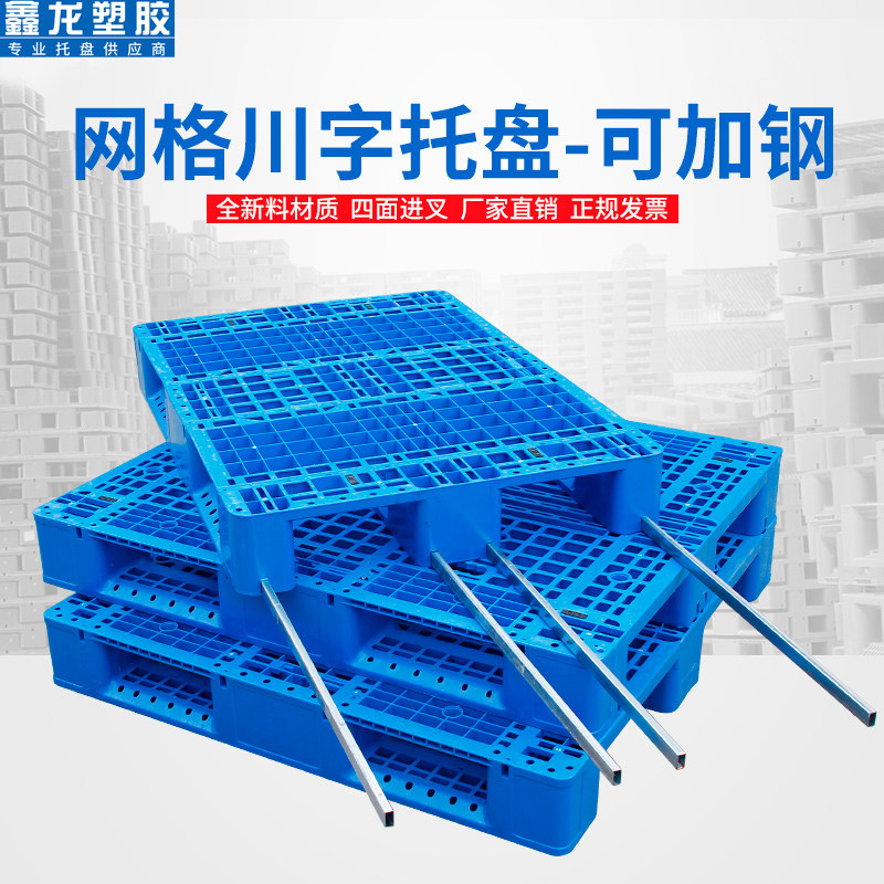 网格川字叉车货架工业托盘塑料仓库卡板地堆栈物防潮垫板货板托板