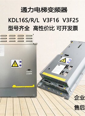0力变频器KDL16S驱动 KM510040通0V003 V0010V0 2 KDL16R