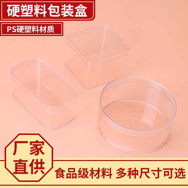 透莓饼干盒长方形正方形圆罐曲奇饼干包装糖包盒蔓越明塑料盒果邮