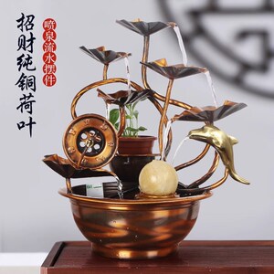 招财摆铜荷叶循环水家居办公室创厅桌面喷泉流水纯件客意乔迁礼