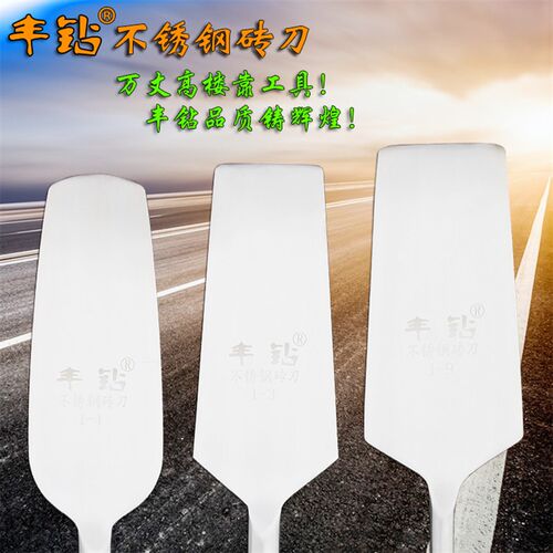 不钢锈砖刀 圆新双面泥刀头款砌墙刀 泥瓦工具砌刀周巴子瓦刀