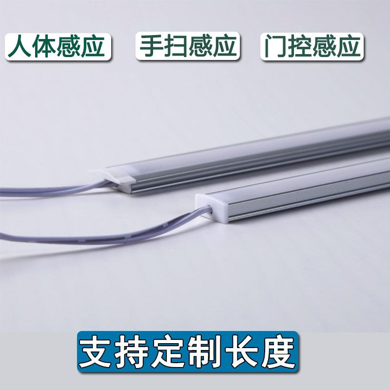 带亮led灯超条 体外人红感应灯条 衣柜门控感应灯 橱柜手扫感应灯