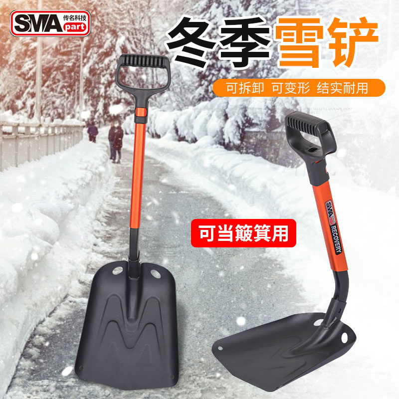 传户越野车载铝合金变型伸缩铲雪锹多功名铝制锹沙铲雪地铲能外铲