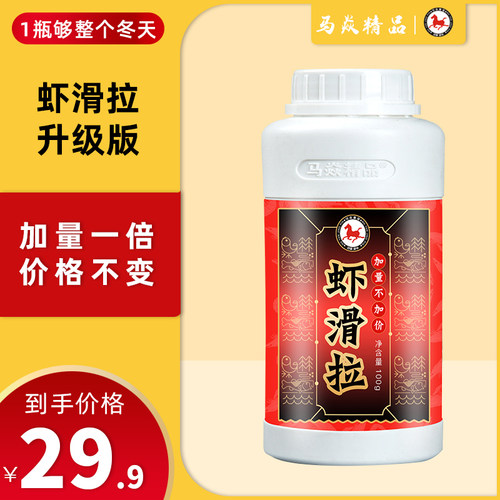 马焱纯肉滑拉饵虾虾伴侣红料 冬季黑坑鲫鱼饵饵鱼饵虾拉血饵克星