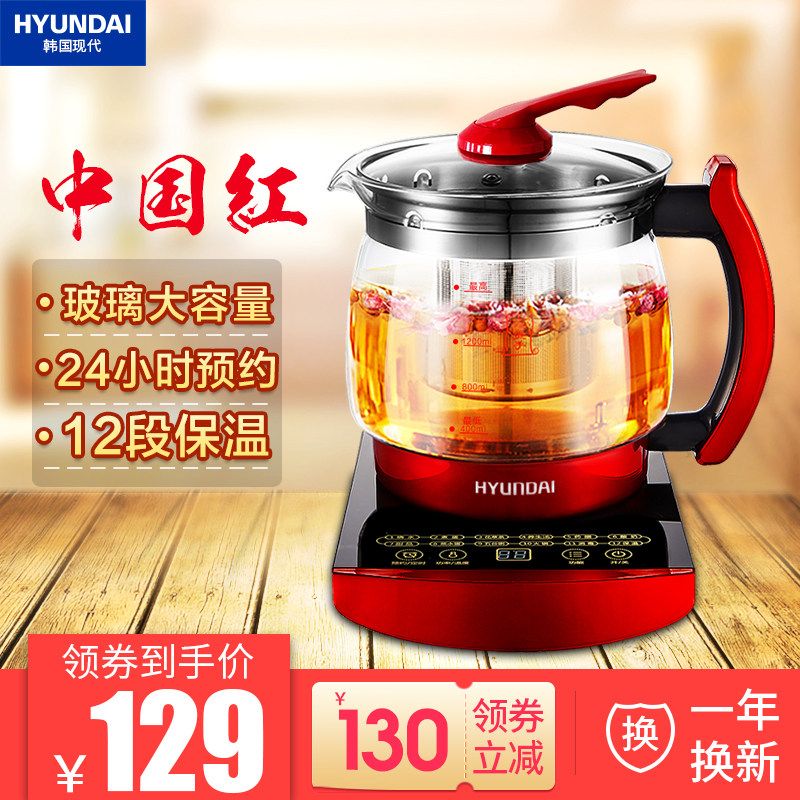 韩国现代养生壶家用茶能能电煮茶壶全自动煮花多黑茶器多功功家用