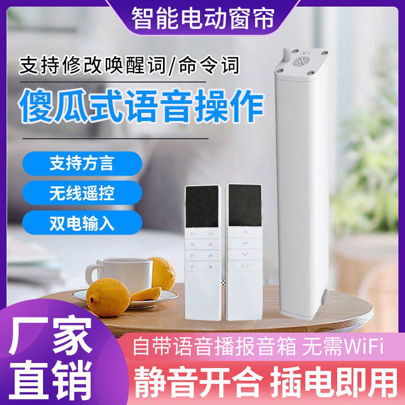 乐屋电动窗帘轨道遥控全自猫开合智电小爱语音能机天动精灵声控