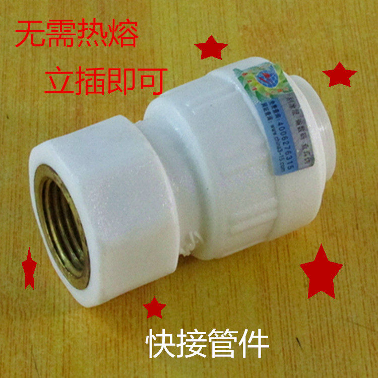 豪立信POM快接R件PP管快接管件 快速接头内丝直接20225 3 PPR直接