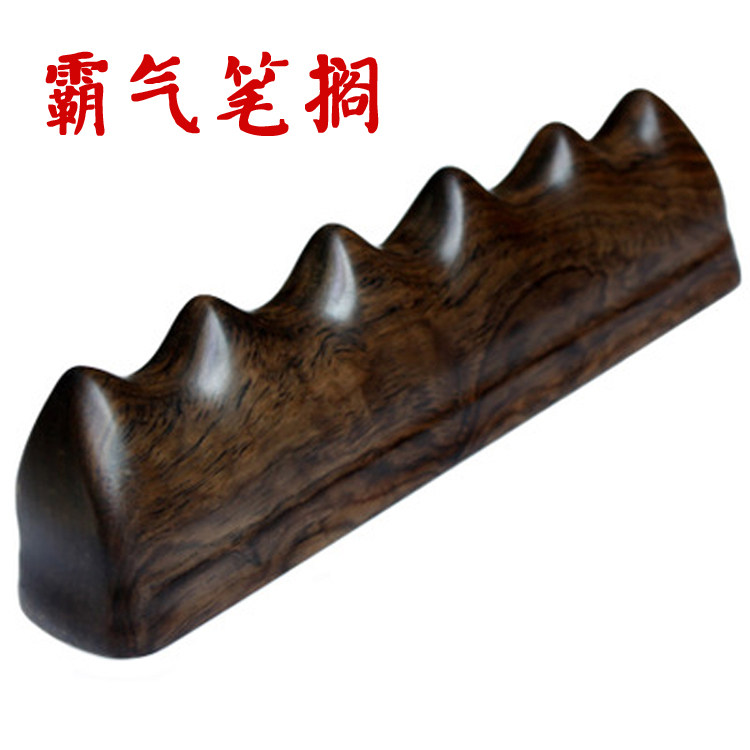 黑梓木六峰笔搁大号红木黑檀木实山托架笔木笔笔文房四宝书法用品
