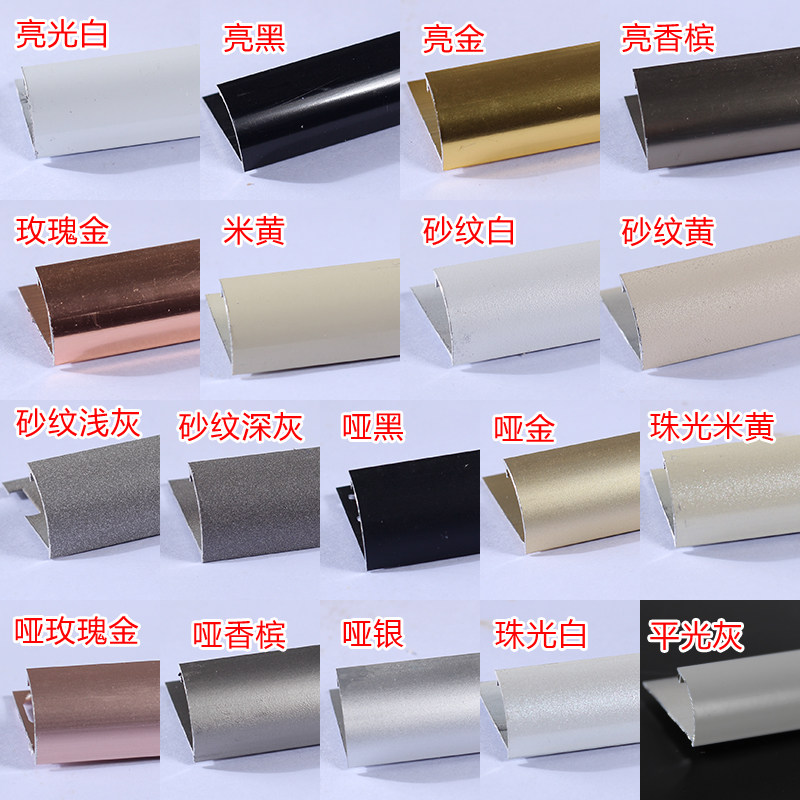瓷砖阳角线铝合金护角边收条墙砖羊角收口条条窗台包边鑫美角圆弧