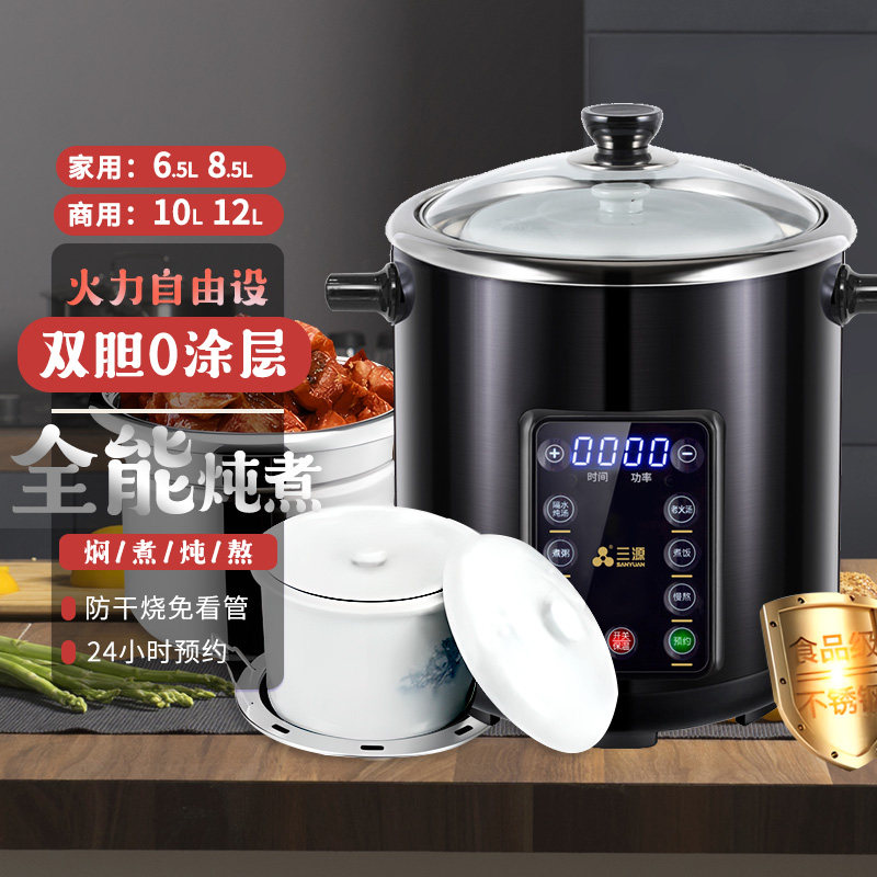 不锈钢电炖锅陶瓷隔水炖盅汤煲全自动电汤锅家用炖肉新款超大