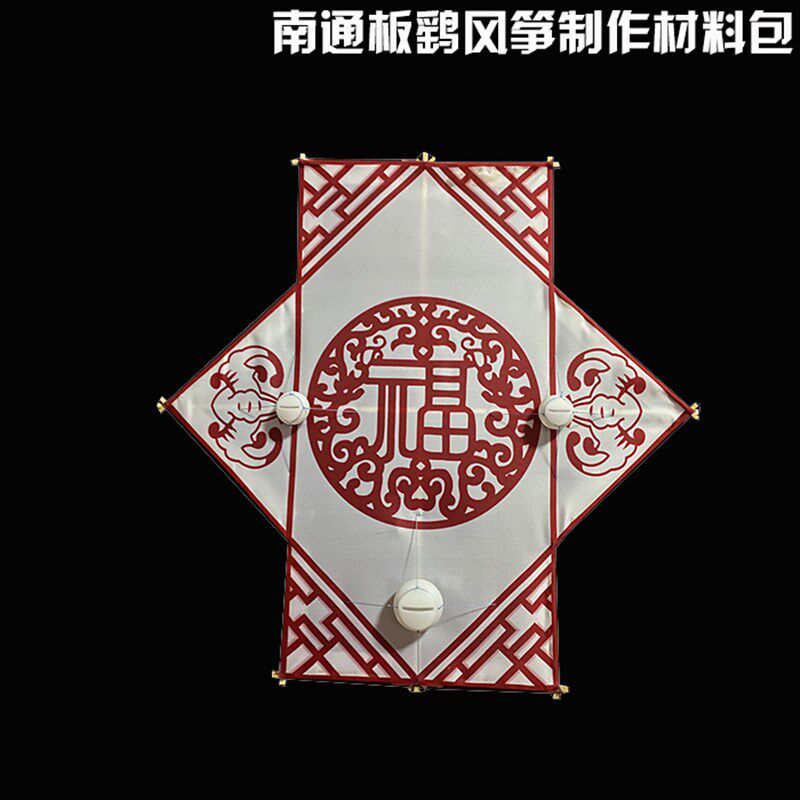 南通特产哨物手文化遗产板鹞风筝非口风筝质工DIY制作包
