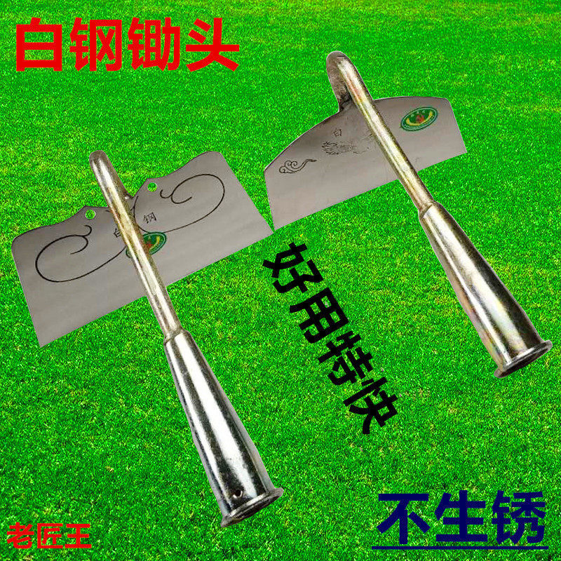 农用户钢锄头农具翻地除草全种锄子松土钢菜挖地白外开山大小号锄