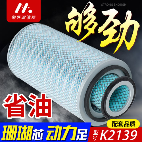 适配于K2139空气滤芯30装载机空滤发电机组收割机龙工临工滤清器