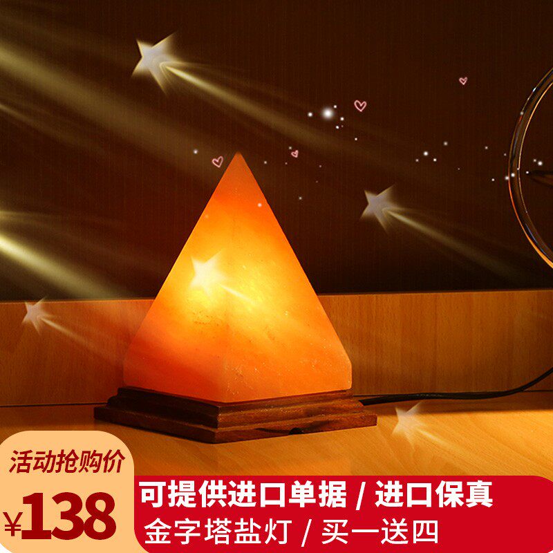 盐金喜马拉雅水晶盐水 灯字塔盐灯 风灯招财灯创意岩灯卧室小夜灯