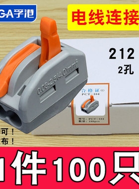 10器只装T速电线连接0PC快-212建筑接线端子快速接头压线帽分线器