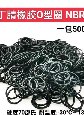 O型圈 密封圈 X03径 外径 内6.4*39*37.4*4 *36*37*38 线径1.3