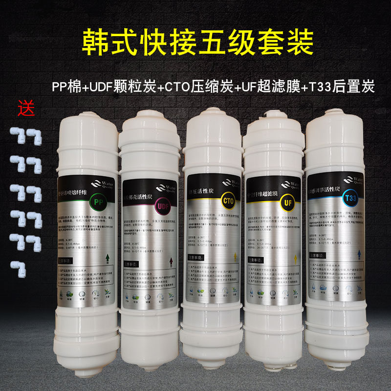 净水器滤芯通适用 科朗顿 金诗雨 卫尚泉 五级六级七级超滤