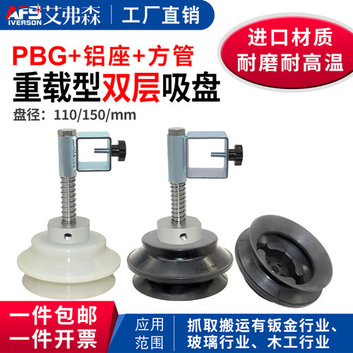 重载吊具吸盘 真空吸盘0业PBG110具15工+40*40/50*50+方框金/组件