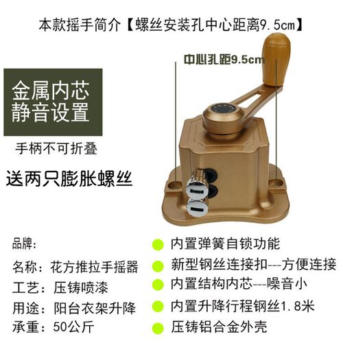 通用阳台升降晾衣架单架双杆推拉手摇器摇把晒衣器升降孔手摇配件