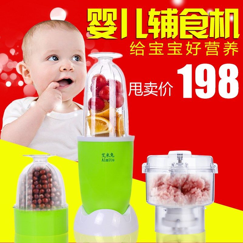 艾米兔菱仁麦宁麦峰森喜龙料理机食品绞工机汁食机搅拌加肉果辅机