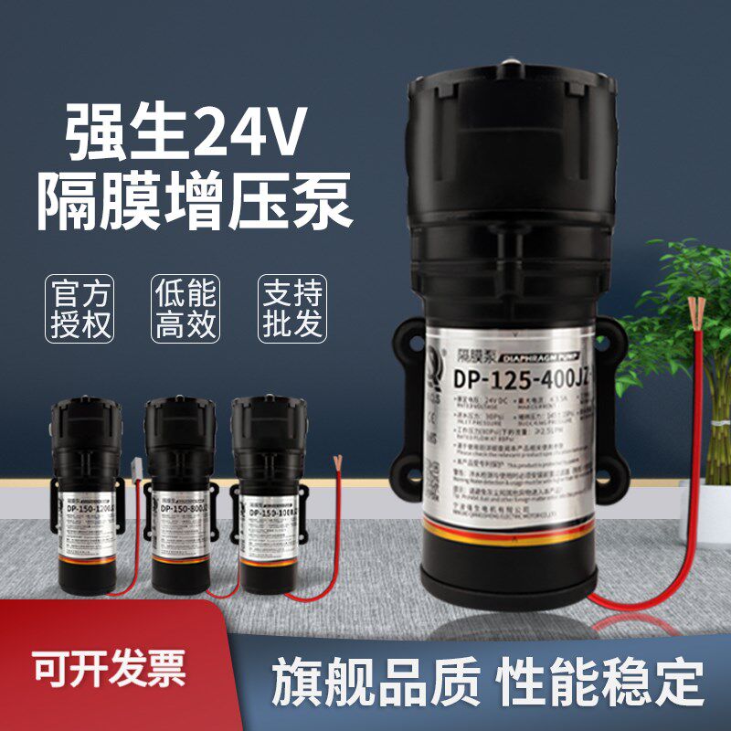 强G增压泵净水器水泵DP-125-400W大头隔膜泵600生800G1000G减震泵