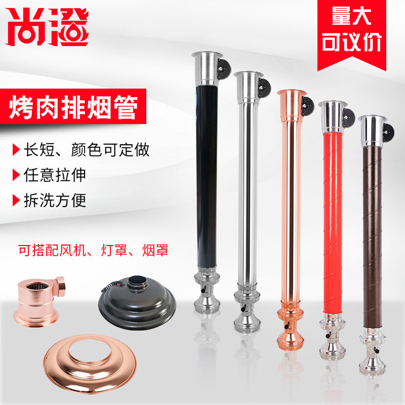 韩式烤肉伸缩备烤店净化设烧排烟管油烟机抽烟烟商用吸机管排烟罩