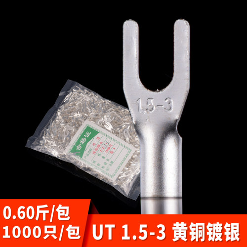 UT1.5-3 冷叉接线端子 压形裸端头U型 Y型 冷压端0  1子00只/包