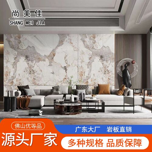 潘多拉岩板电背视景墙纹200x2400沙发客厅艺术大理石连1大板定制