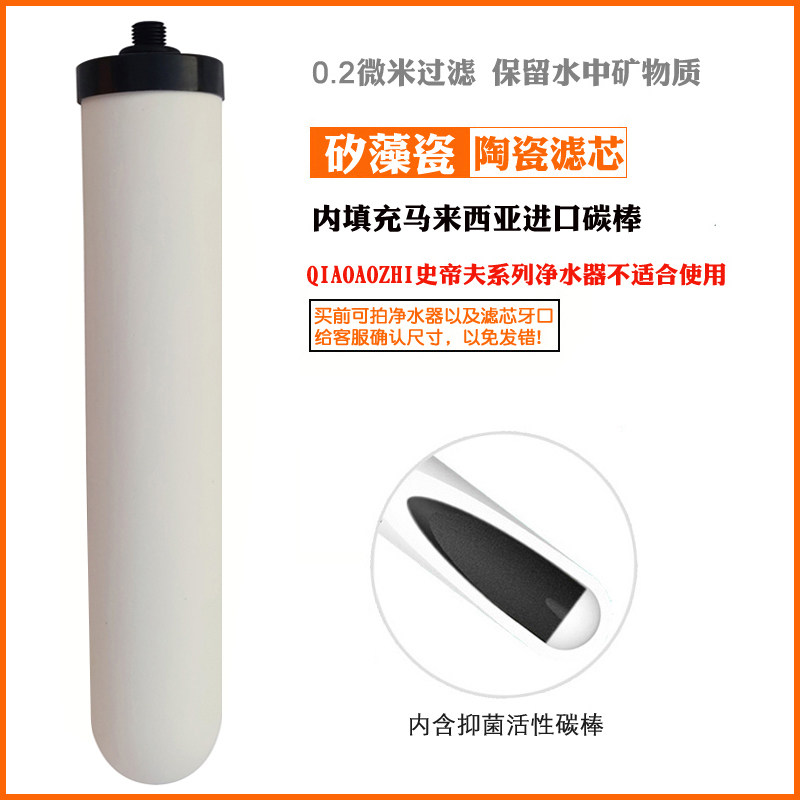 佳沅泉陶瓷进口碳型净滤芯琦特尔清水坊棒水机滤芯创泉陶瓷芯通用