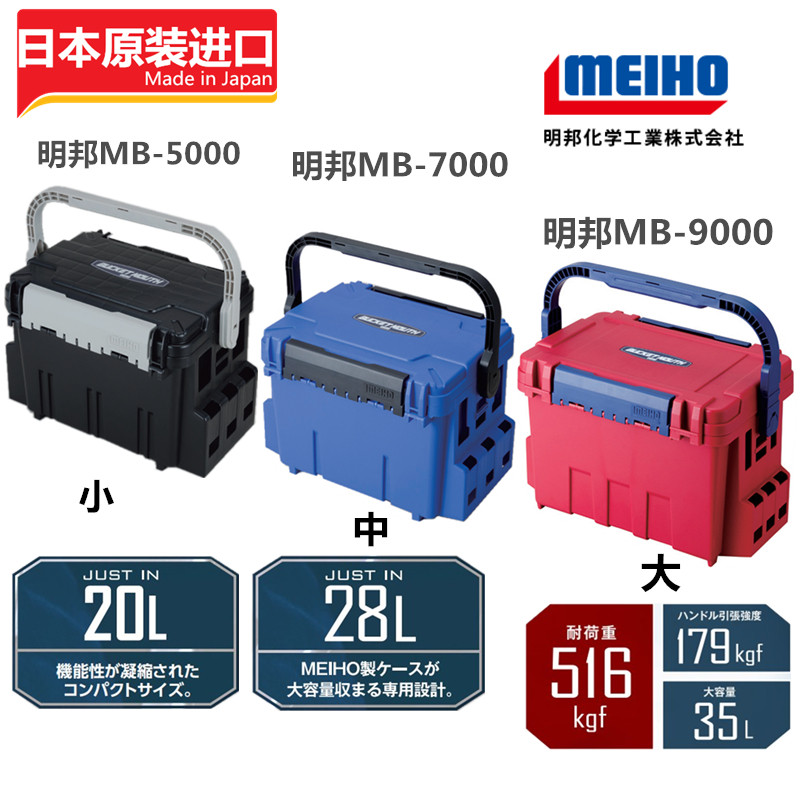 0本明邦箱亚箱5000路亚多功能钓箱7000名邦900日工具箱饵路鱼箱