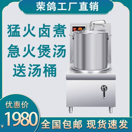 商用电磁炉矮汤炉15kw电热煲汤炉8000w大功率低汤灶卤肉锅平头炉