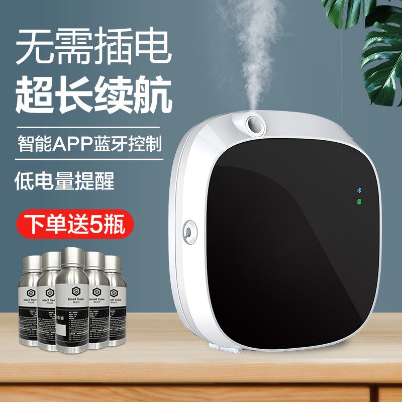 格尔润家用机动香氛机扩生机卫香间空气清新香薰自商用定时喷雾机