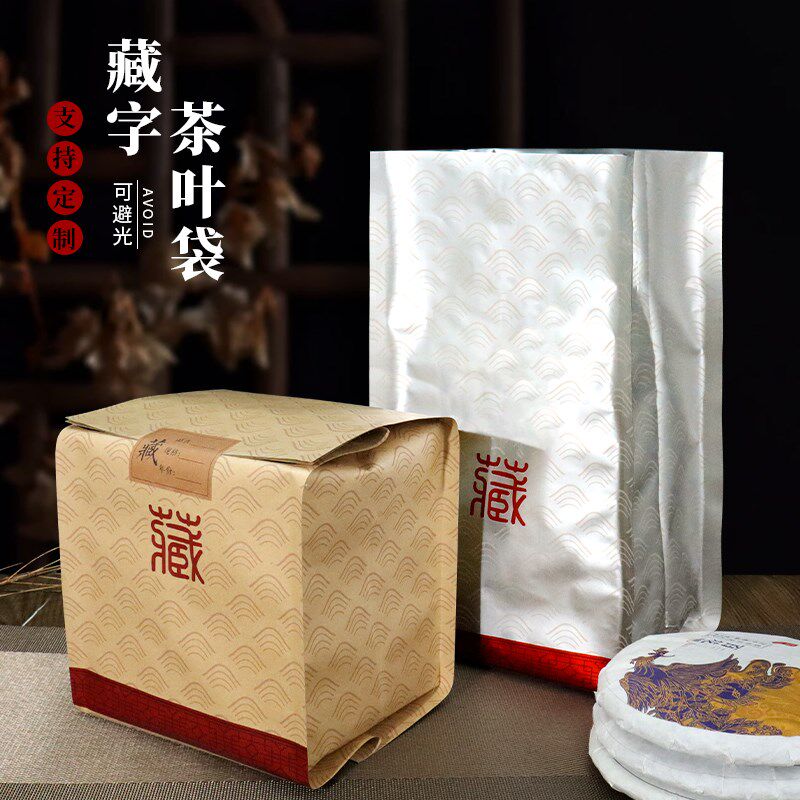 普洱茶加袋牛皮纸茶饼袋纯铝膜散茶装茶叶厚加厚桶装防自潮立袋子