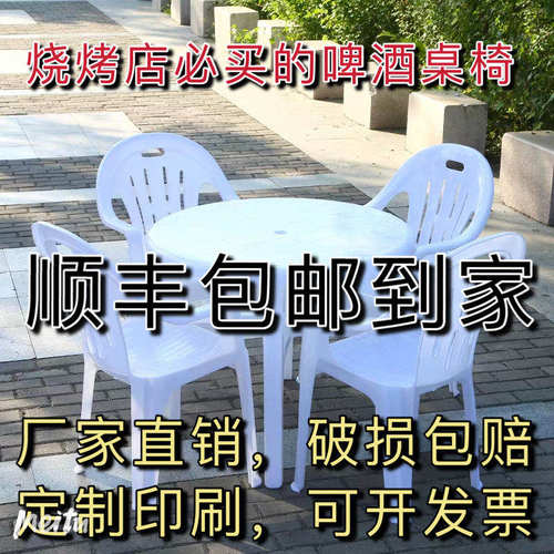 夜椅大排档加厚塑料沙滩市子熟胶靠背组外啤酒烧烤休闲户合方圆桌