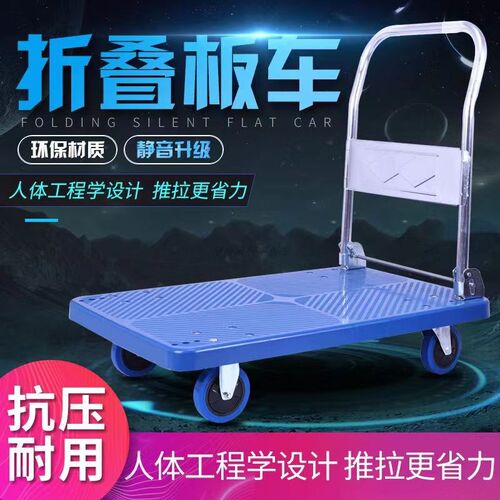 小平车摆摊便折叠拉货手推车搬家推板车轻可商用拉水小拖车搬运