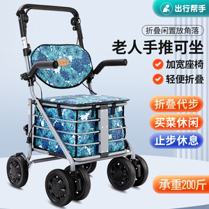 宜德福老年购物买菜车老车助成行人滑板人四轮辅助助步车助步座椅