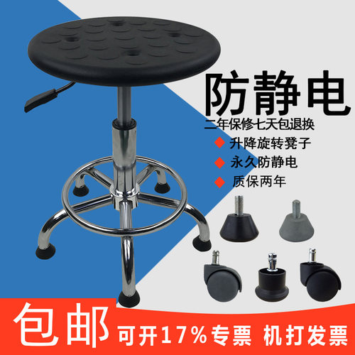 优创旋转升降圆凳美甲吧台椅实验室车间流水线工作凳子防静电圆凳