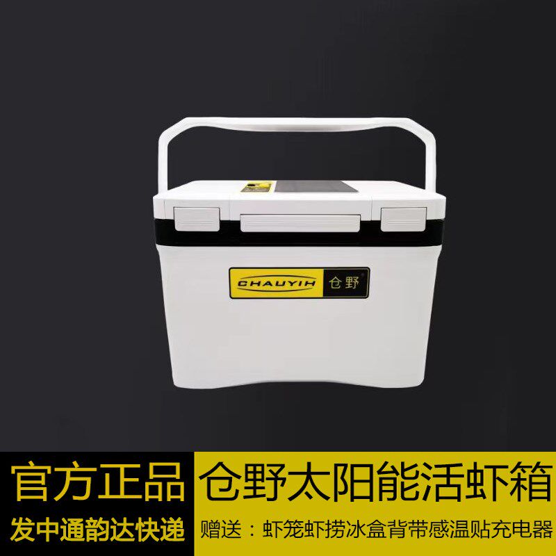 仓野1置能电增氧气泵养虾箱活虾箱活饵箱太阳充保温冷海钓箱2内L