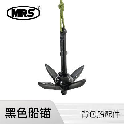 [MRS]船锚-超轻皮划艇背包船配件钓鱼