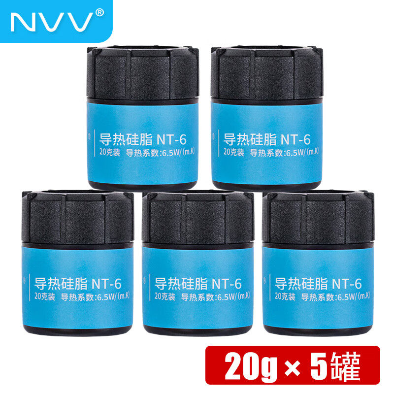 NVV 导热热脂 cpu散热硅0导硅膏台式机散热硅胶 20g*5罐共1脂0g