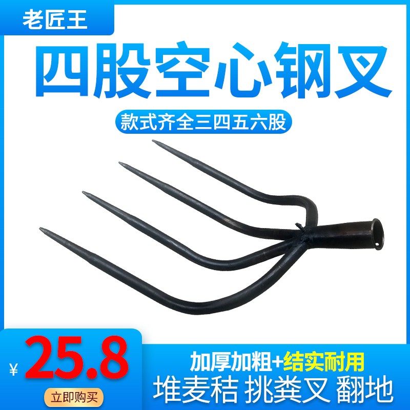 农用钢叉铁四五股三叉大心打场晒粮挑柴搂草废料加厚粗空号草叉子