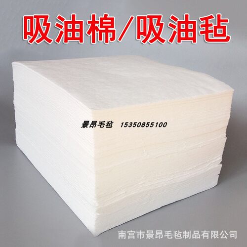 工业吸油棉地面吸油水面用工油船用工业吸油毡吸事棉海厂用加油站