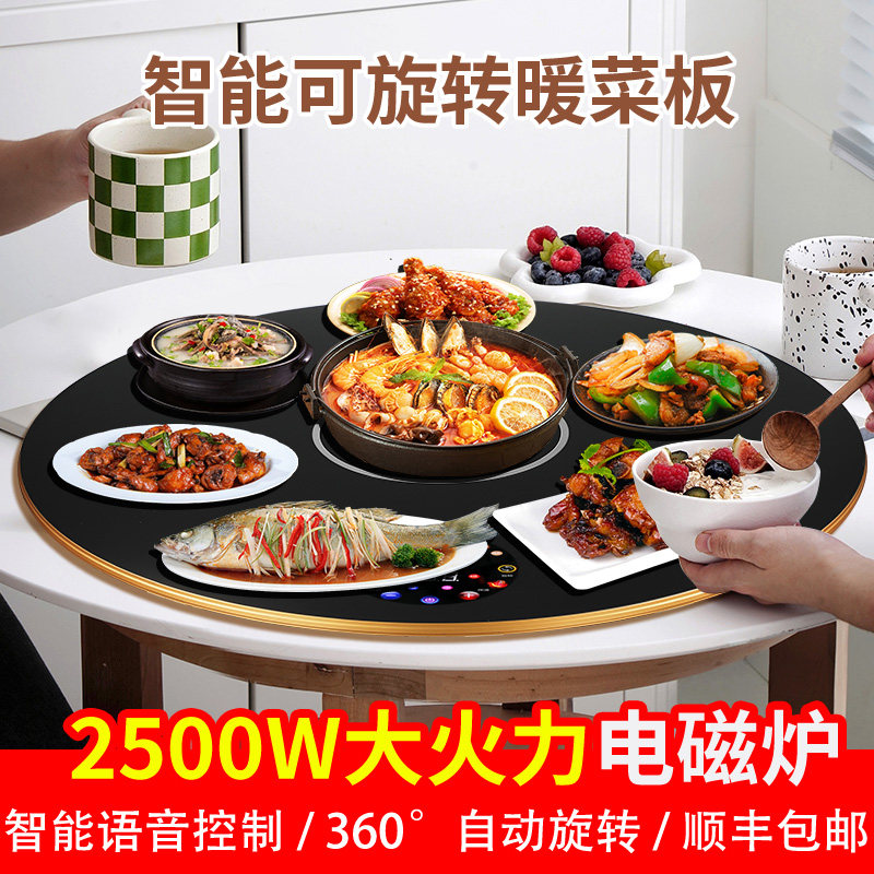 语音五区大磁率带火锅暖桌板电功炉黑晶炉饭菜保温板餐菜加热转盘
