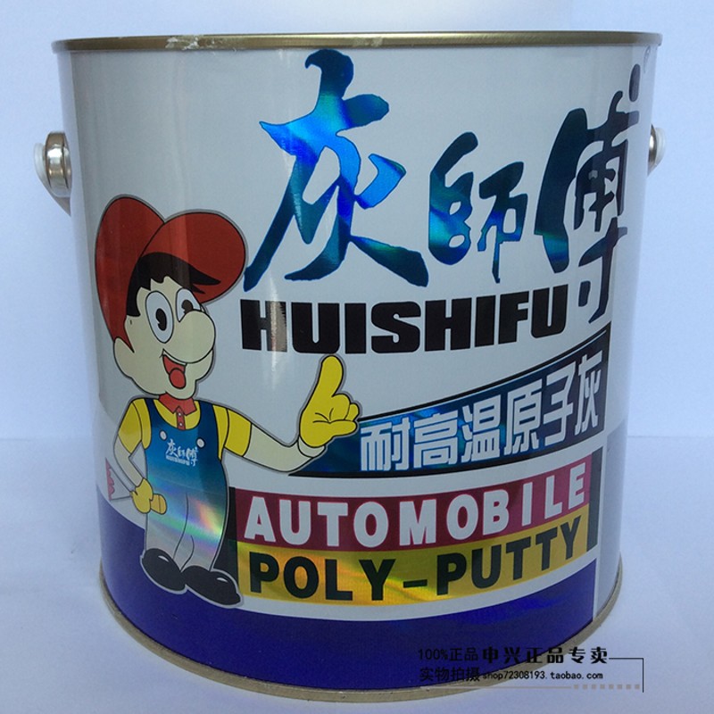 耐高温导电原子灰静电喷涂多功能金属修补腻子汽车家具喷塑铝合金