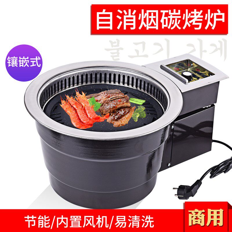 韩式用烟碳烤炉商用炭火烤炉商式木炭烧烤锅炭火烤肉炉日无炭烤炉