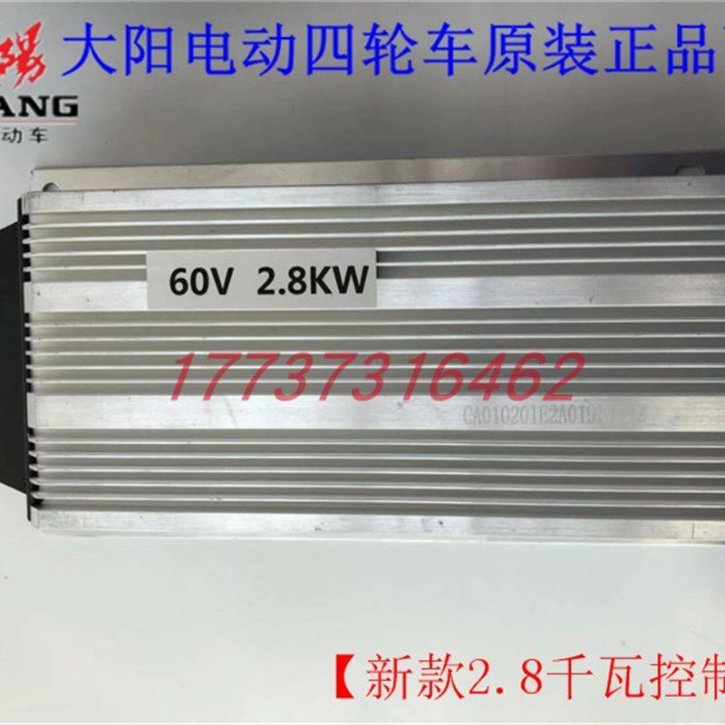大阳器系两座2.8千瓦直轮无刷矢量控制A巧客电动四流车原厂装配件