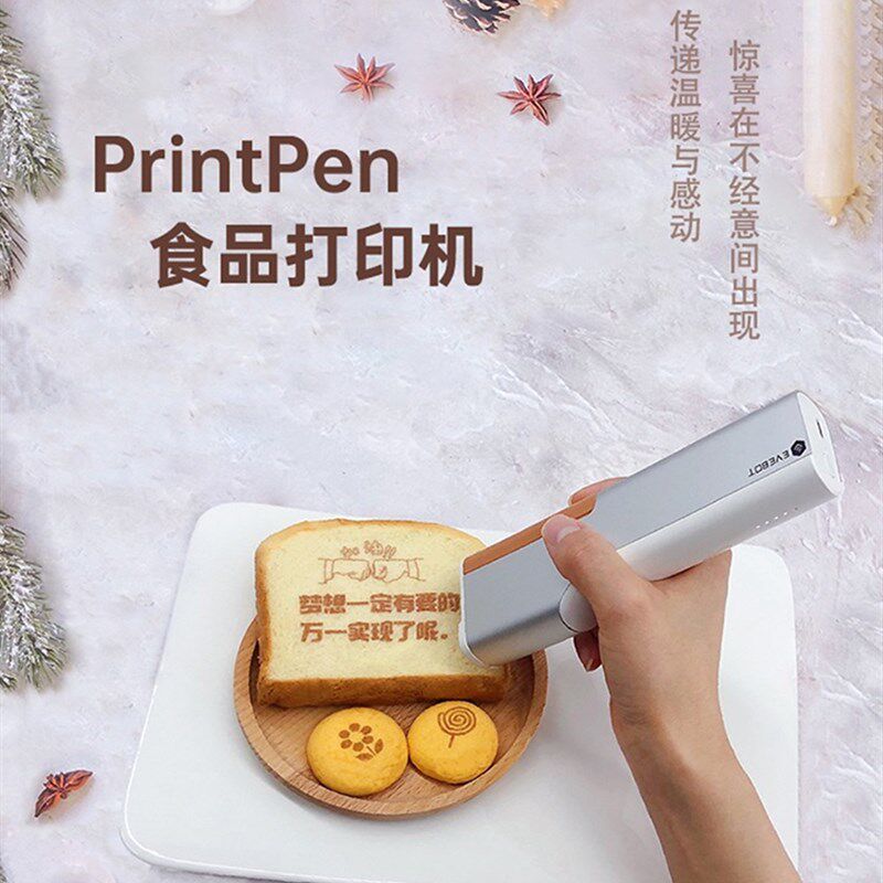 意餐便携式食品打印机咖啡拉花机西糕面包酸奶DIY手工创蛋菜订制
