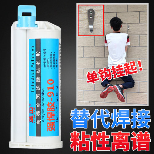 910 ab胶水粘合剂强力焊接快速粘金属玻璃陶瓷木头石材铁塑料