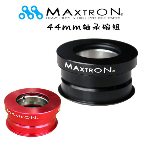 MaxtroN美壮 Orb超轻44mm内置碗组 4叠8大行折P车S12 轴承 铝合金