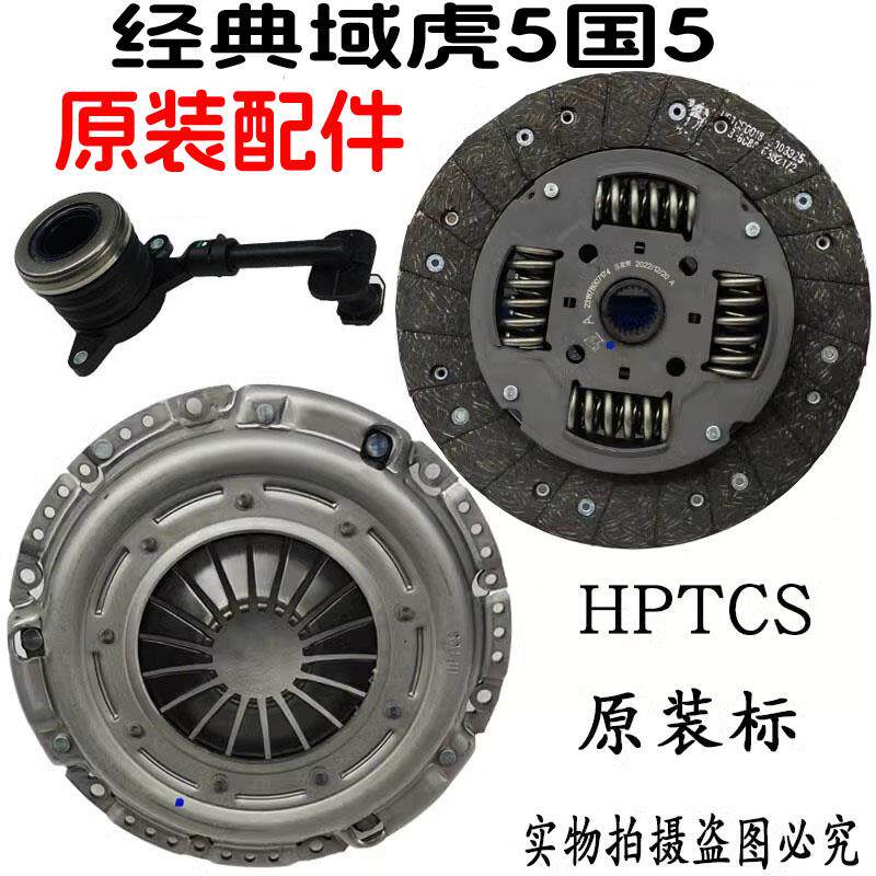 适用器铃经典域虎5离合套三件器离合江压盘离合器片分离轴承原装